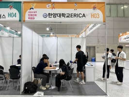 한양대학교(에리카캠퍼스)