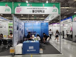 울산대학교