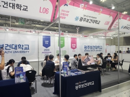 보건대학교