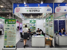 대구대학교