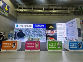 교육청 홍보관