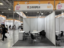 고려대학교