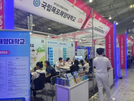 목포해양대학교