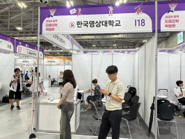 한국영상대학교