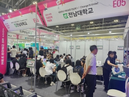 전남대학교