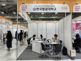 한국항공대학교