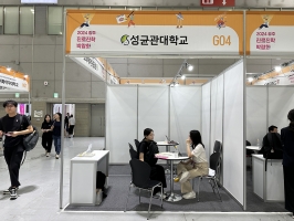 성균관대학교