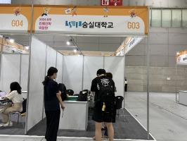 숭실대학교