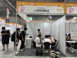 인하대학교