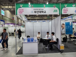 부산대학교