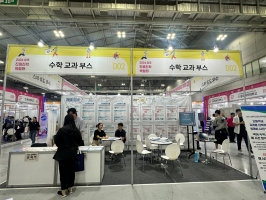 교과부스(수학)