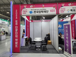 한국장학재단