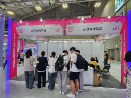 전북대학교