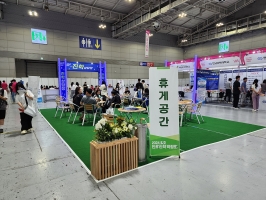 휴게공간