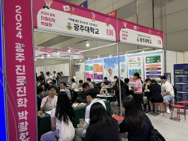 광주대학교