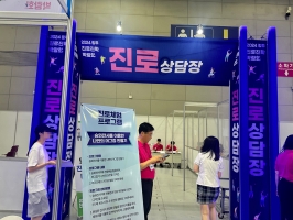 진로상담장