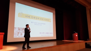 [특강]서울대학교 교수 특강