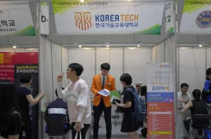 [개별부스사진] D-12 한국기술교육대학교