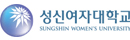 성신여자대학교