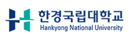 한경대학교
