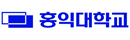홍익대학교