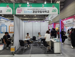 경상국립대학교