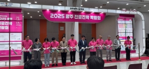 개막식