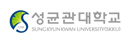 성균관대학교