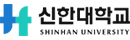 신한대학교