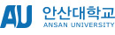 28_안산대학교