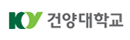 43_건양대학교
