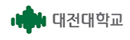 48_대전대학교