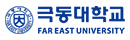 46_극동대학교