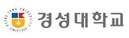 69_경성대학교