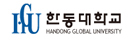 92_한동대학교