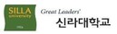 83_신라대학교