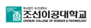 122_조선이공대학교