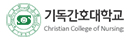 98_기독간호대학교