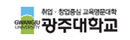 94_광주대학교