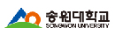 109_송원대학교