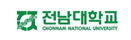 115_전남대학교