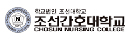 120_조선간호대학교