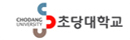 123_초당대학교