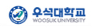 111_우석대학교