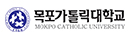 103_목포가톨릭대학교