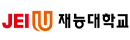 재능대학교